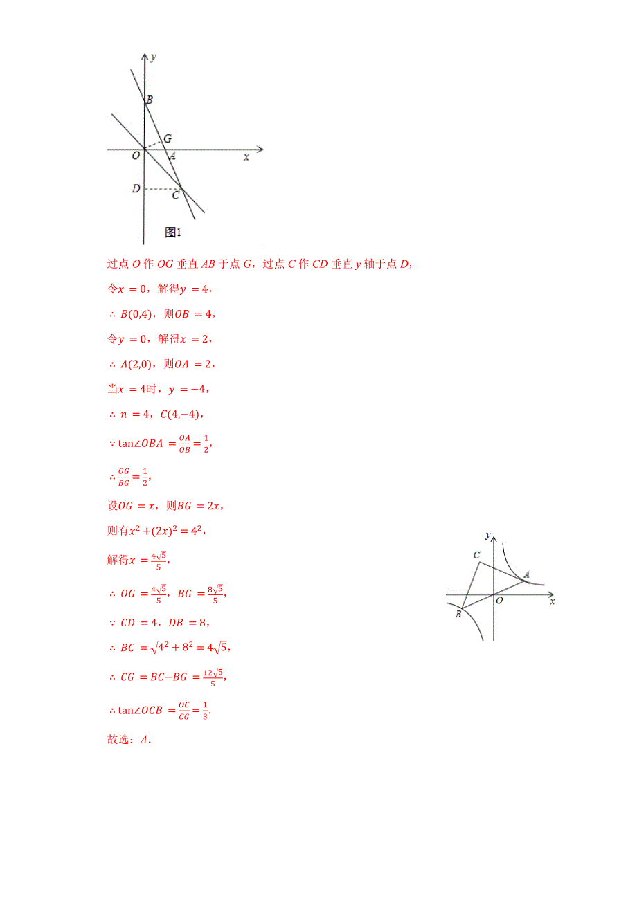 专题06 第七章《锐角三角函数》压轴题培优训练（二）（解析版）九下数学专题培优训练_第2页