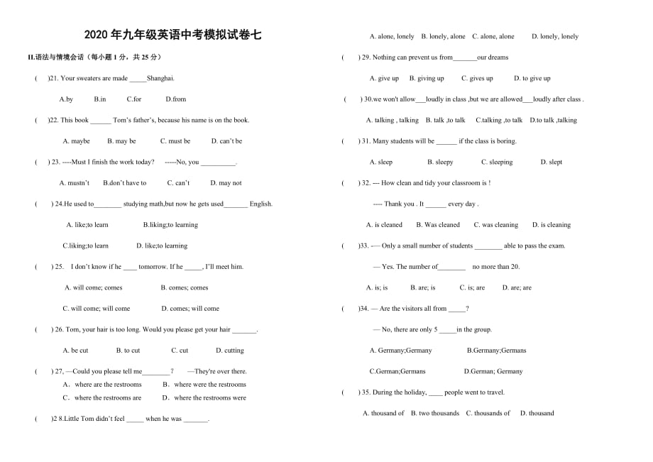 [15006386]甘肃省张掖市2020年九年级英语中考模拟试卷七（无答案）_第1页