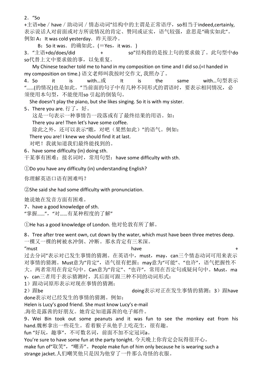 高一英语开学前提升资料含答案_第4页