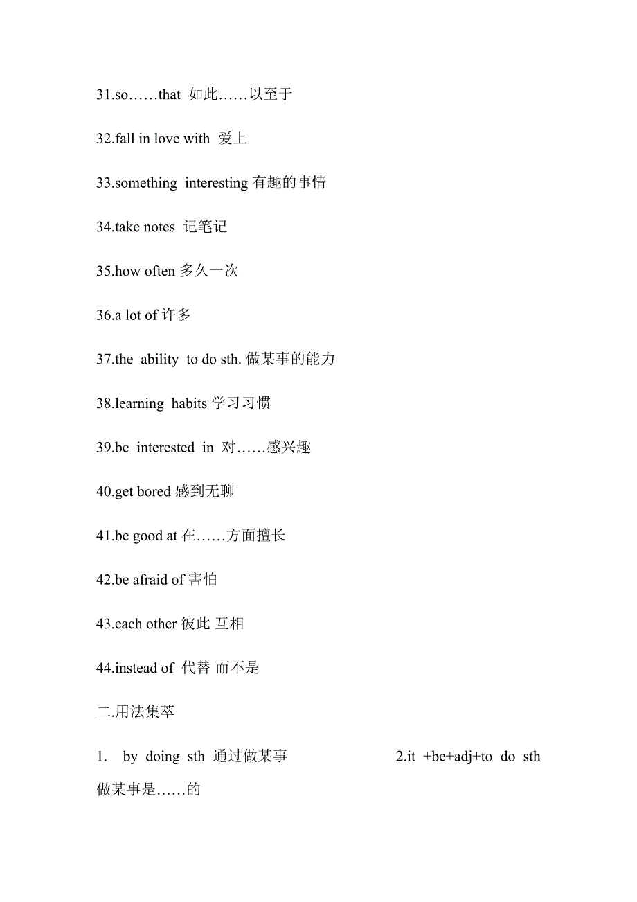 九年级英语开学前提升资料含答案_第3页