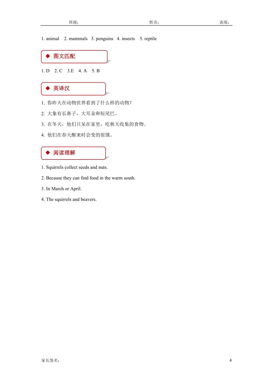 人教新起点六年级英语下册课后练习题unit 5 lesson 3_第4页