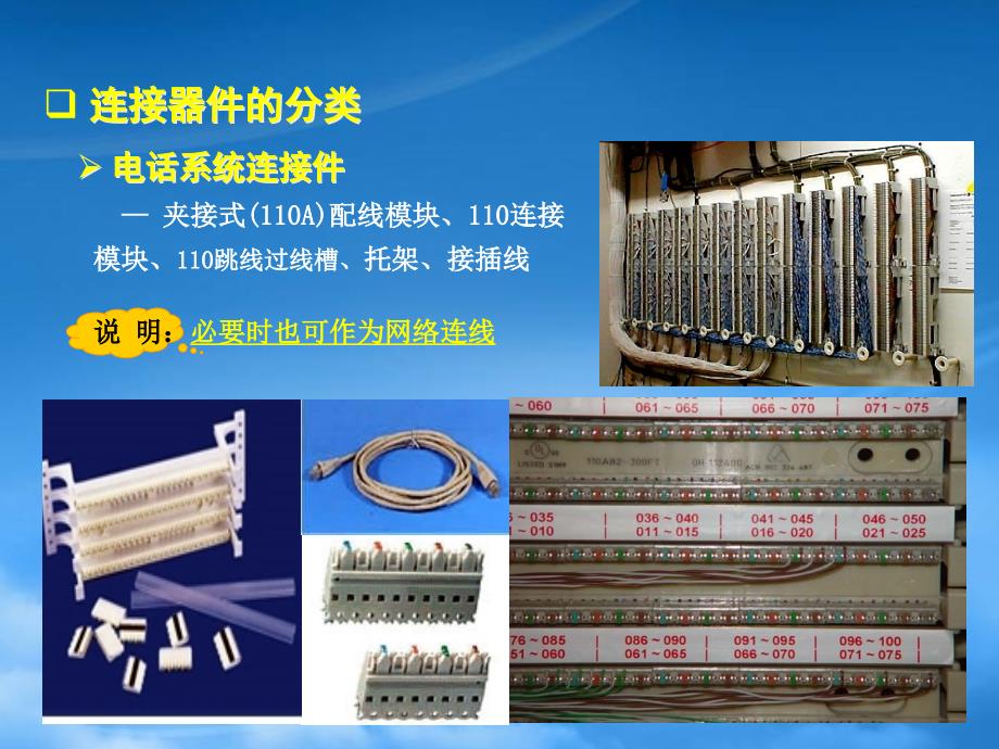 [精选]常用材料及其系统保护概述_第3页