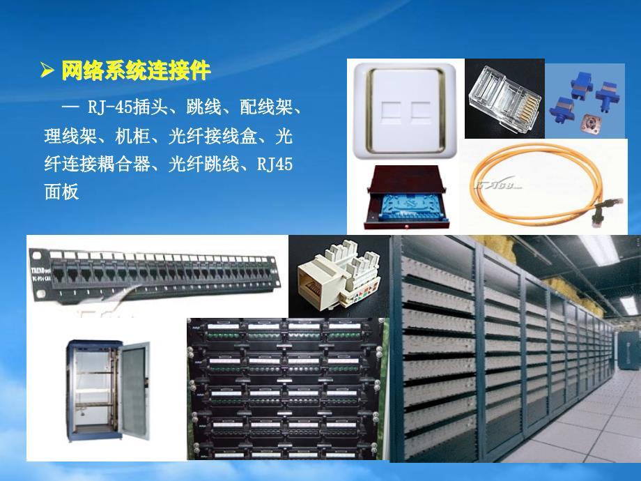 [精选]常用材料及其系统保护概述_第4页