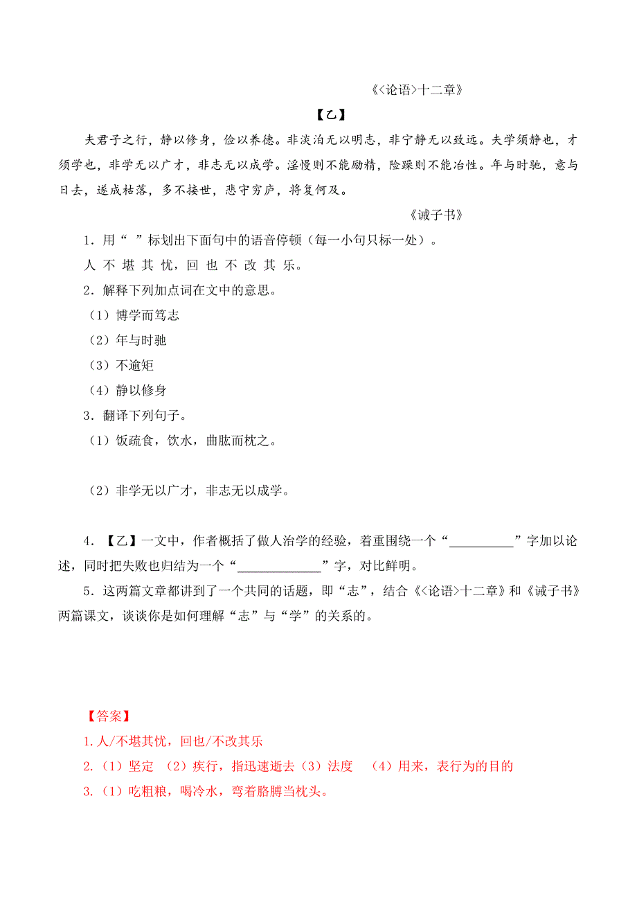 暑期阅读每天一练（五）部编版语文七年级下册_第2页