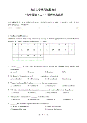 南京大学现代远程教育 “大学英语（二）”课程期末试卷