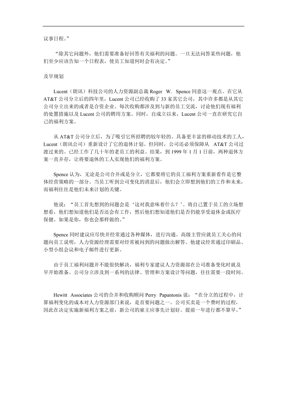 如何为员工提供福利连续性教材_第3页