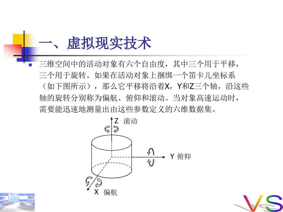 [精选]虚拟演播室系统_第5页