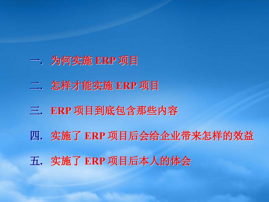 [精选]索尼公司BPCS(ERP)项目建设与实施_第3页