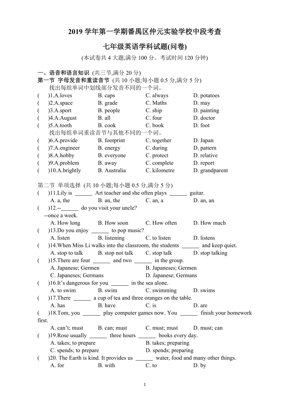 2019-2020学广东省番禺区仲元实验学校七年级上学期期中英语试题_第1页