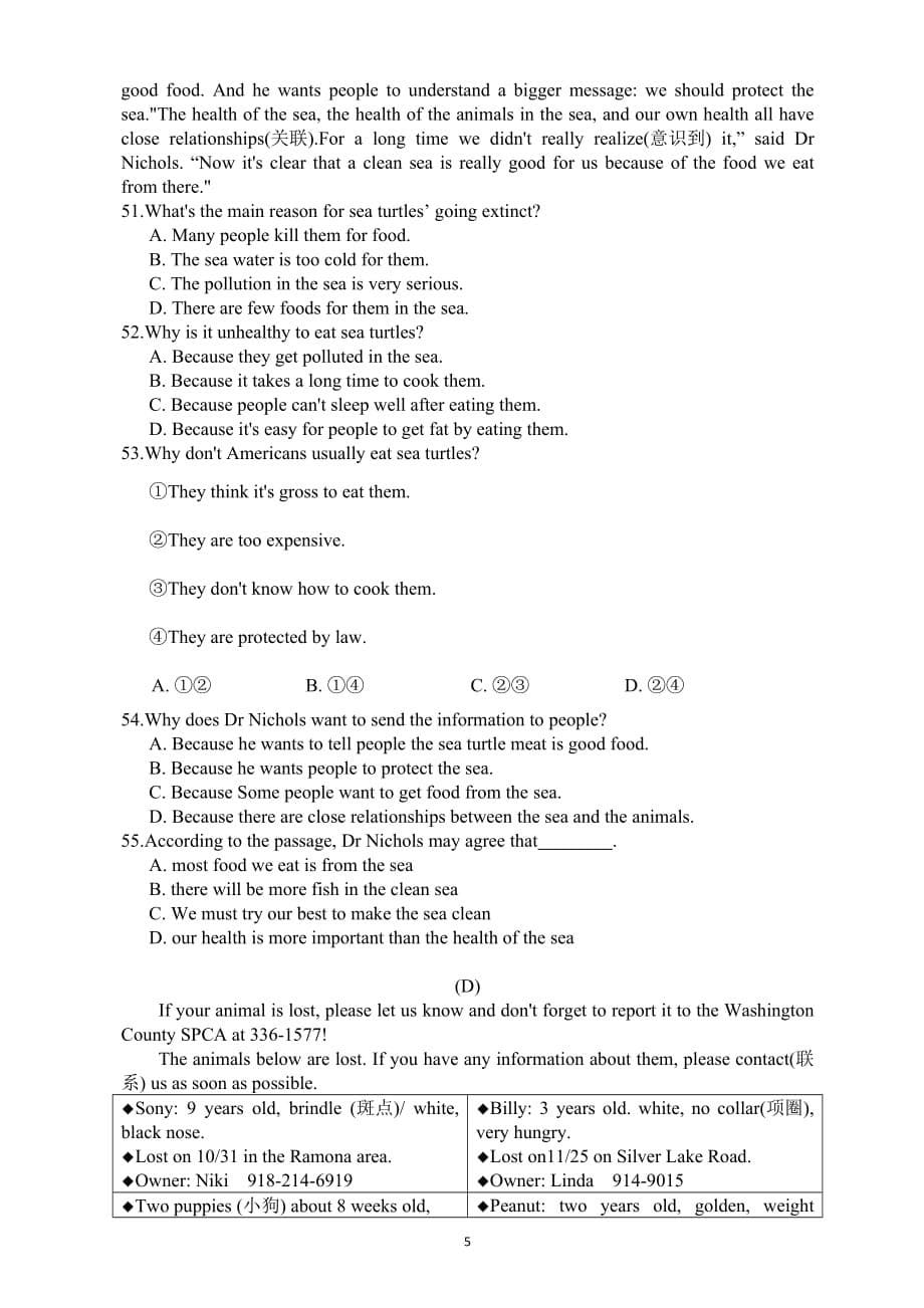 2019-2020学广东省番禺区仲元实验学校七年级上学期期中英语试题_第5页