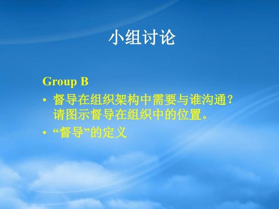 [精选]家具行业管理技巧培训课程_第5页