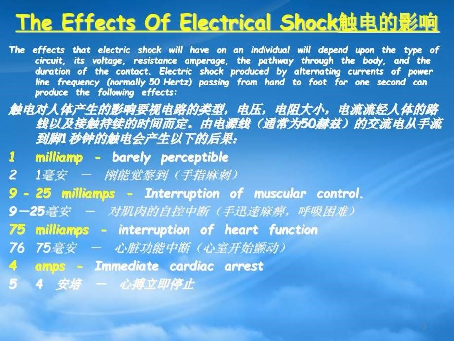 [精选]基本的电气安全_第5页