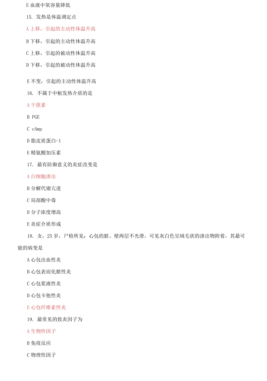 (2021更新）最新国家开放大学电大《病理学与病理生理学》机考3套真题题库及答案7_第4页