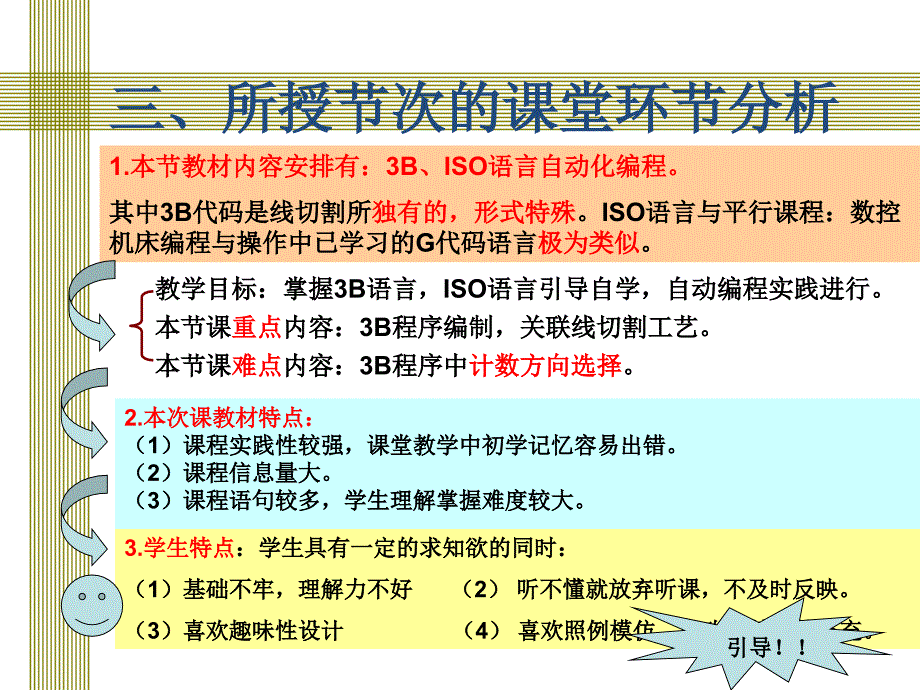 [精选]数控线切割编程基础课程_第4页