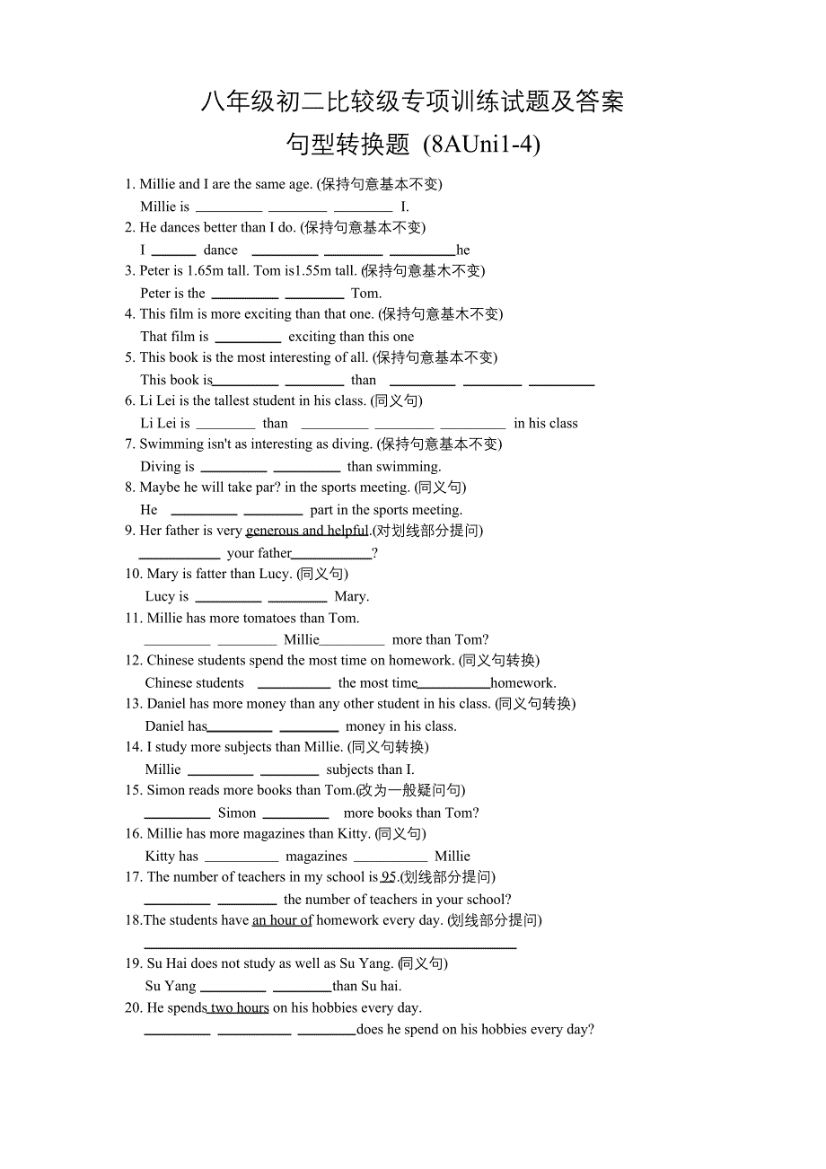 译林八年级英语上册第1-4单元《比较级专项训练句型转换》试题及答案_第1页