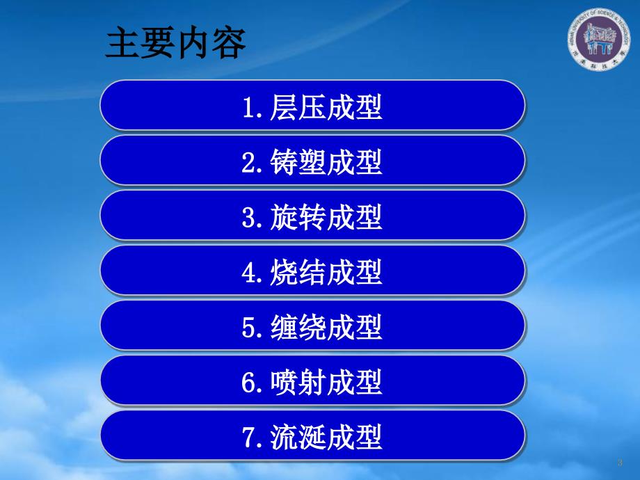 [精选]塑料成型工艺与模具设计第20章_第3页