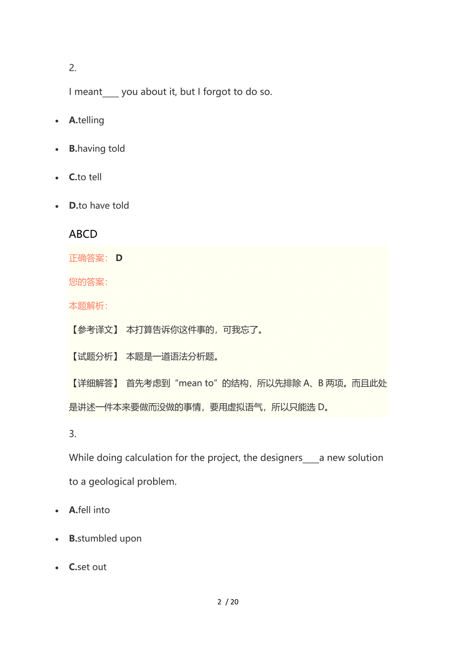 2021年6月大学英语六级模拟试题及答案_第2页