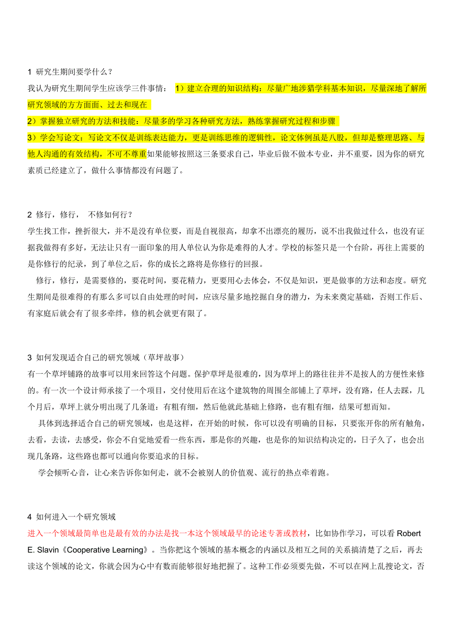 台湾清华大学彭明辉教授的研究生手册_第1页