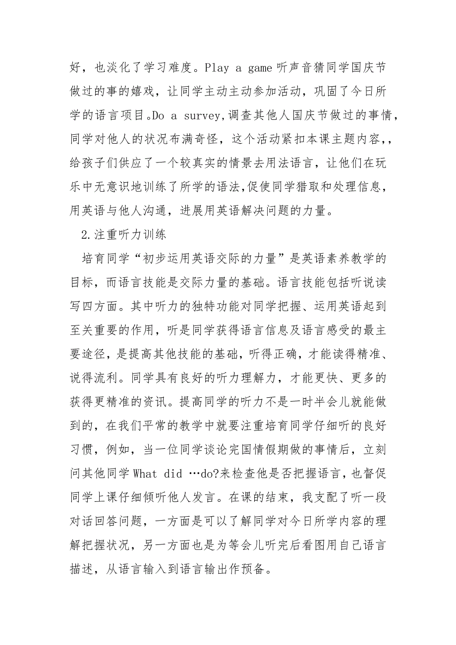 学校六班级英语说课稿合集最新____第3页