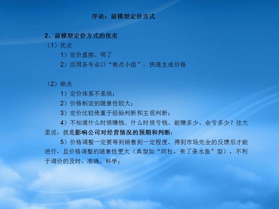 [精选]某某关于住宅与商业的售价规格_第5页