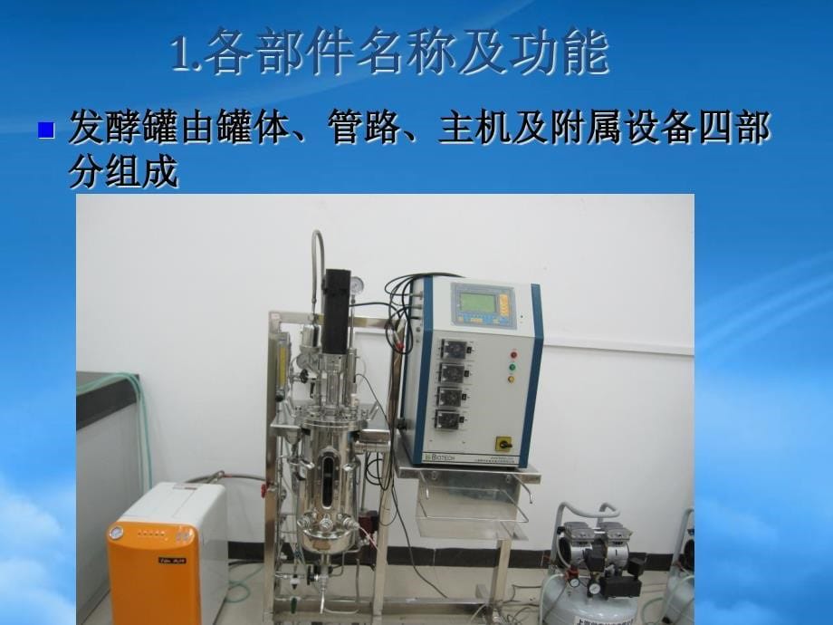 [精选]生物工艺学实验_第5页