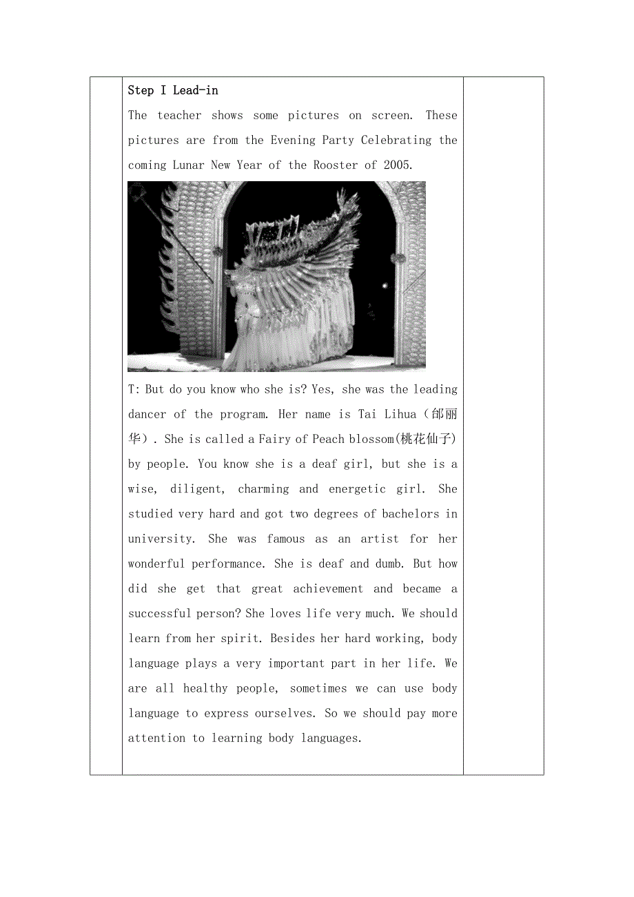 （精选）高中英语教学设计模板_第3页