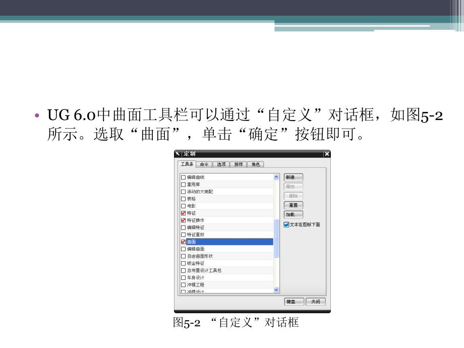 ppt-UG NX6.0中文版快速入门实例教程 5_第3页