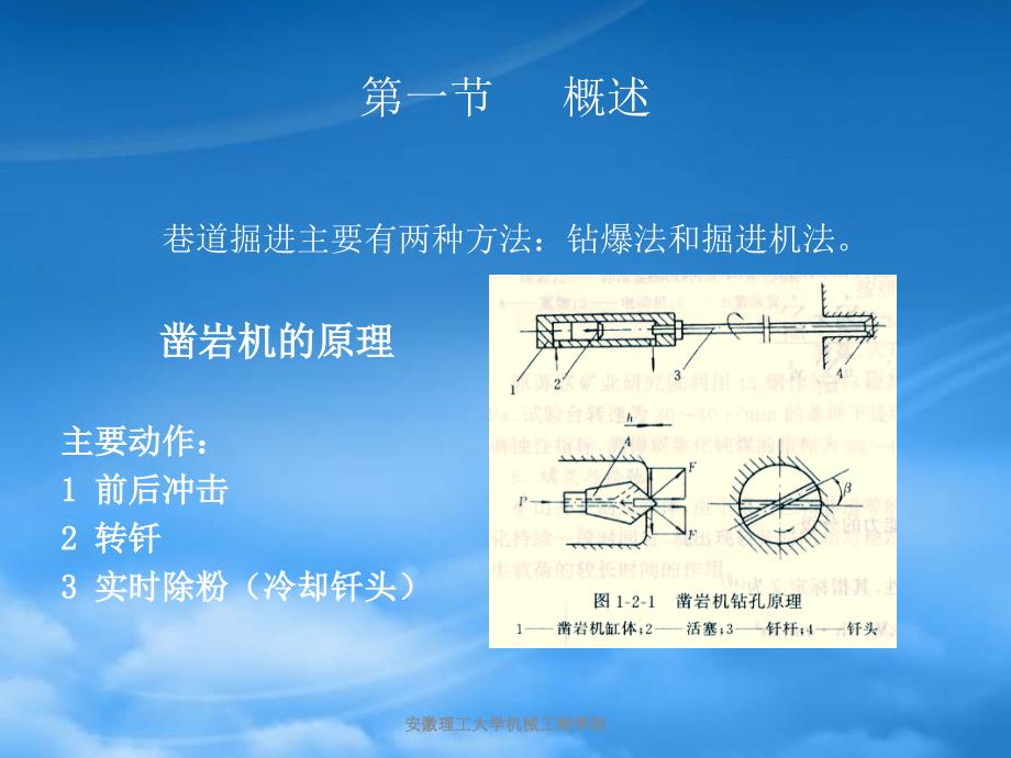 [精选]矿山机械_第2页