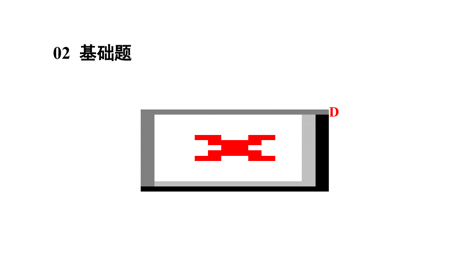 13.4热机效率和环境保护 课件沪科版物理九年级全一册_第4页