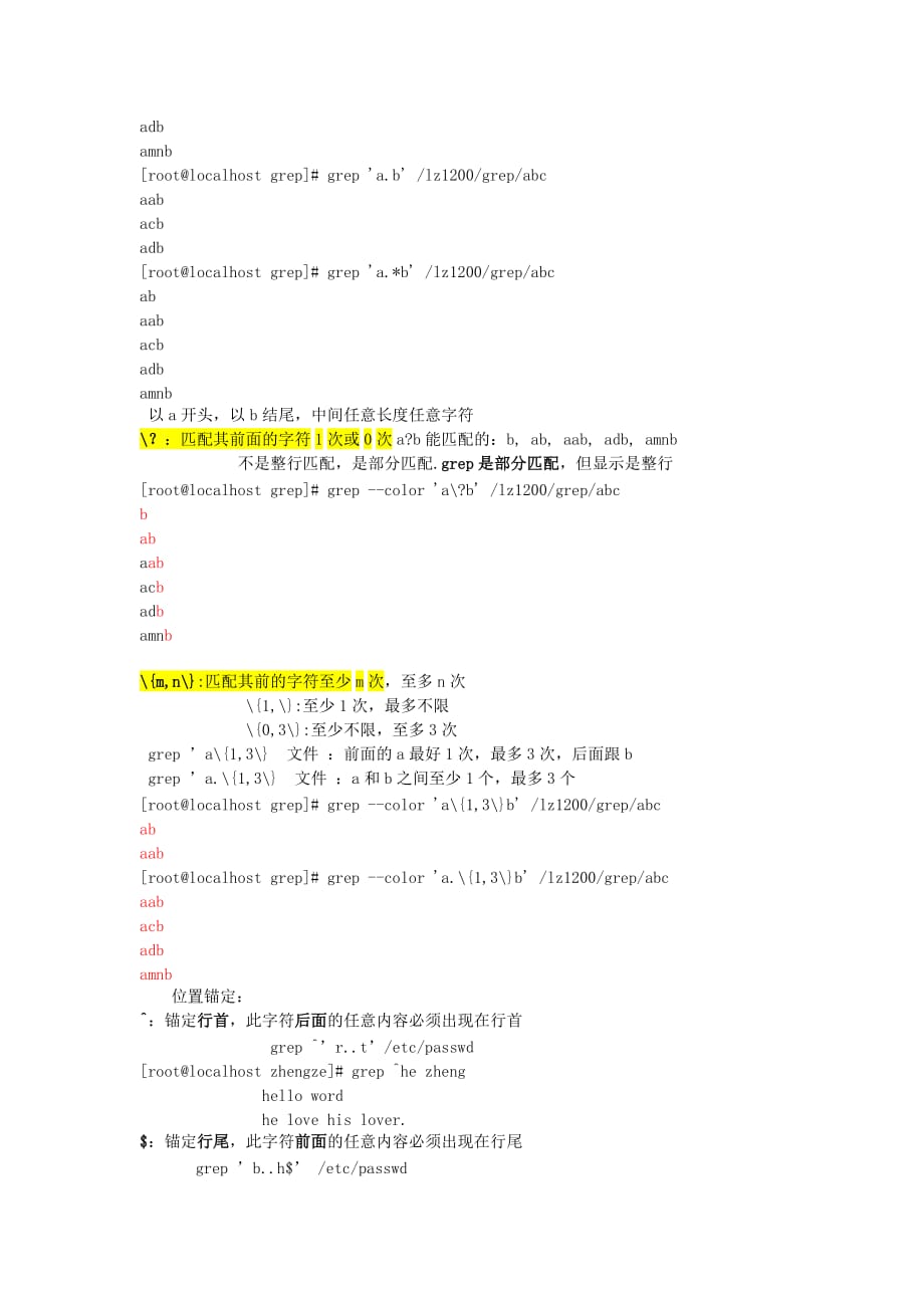 linux之grep正则表达式_第2页
