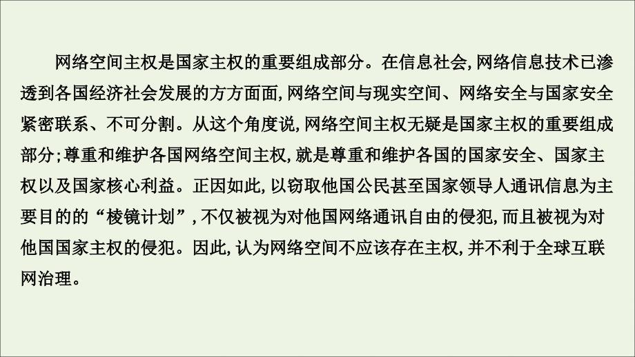 2022届语文一轮复习 专题提升练四 群文阅读 科技前沿类课件 新人教版_第3页