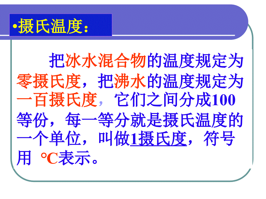 中考物理名师课件：物态变化 (共40张PPT)_第3页