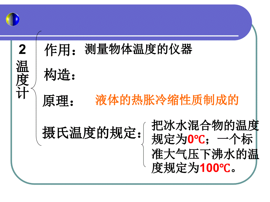 中考物理名师课件：物态变化 (共40张PPT)_第4页