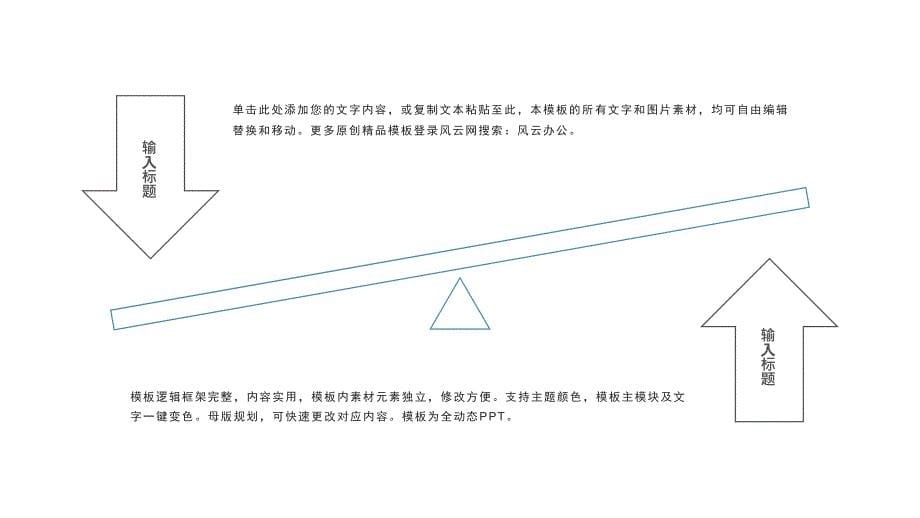 清新简约动态通用模板经典版_第5页