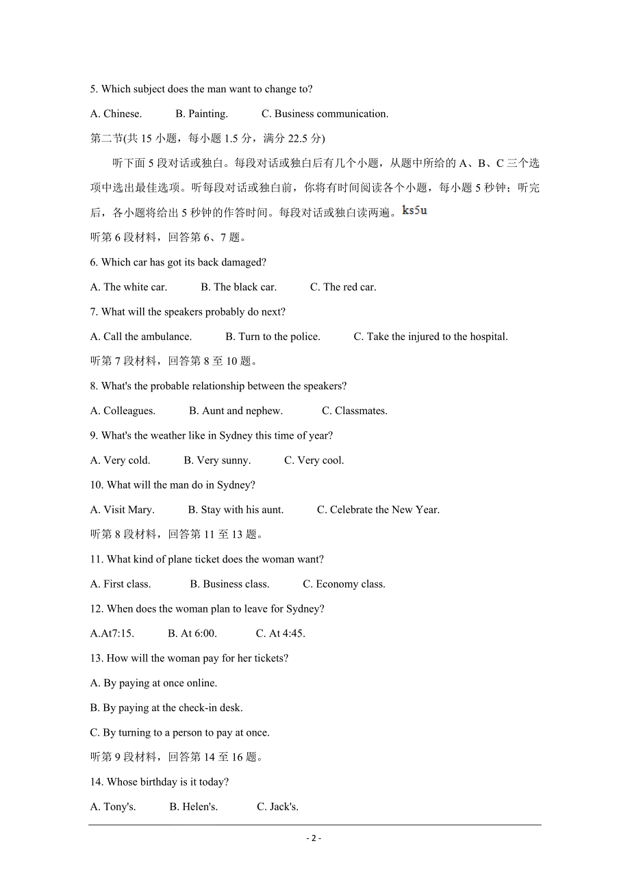 福建省“决胜新高考名校交流“2021届高三下学期3月联考英语Word版含解析_第2页