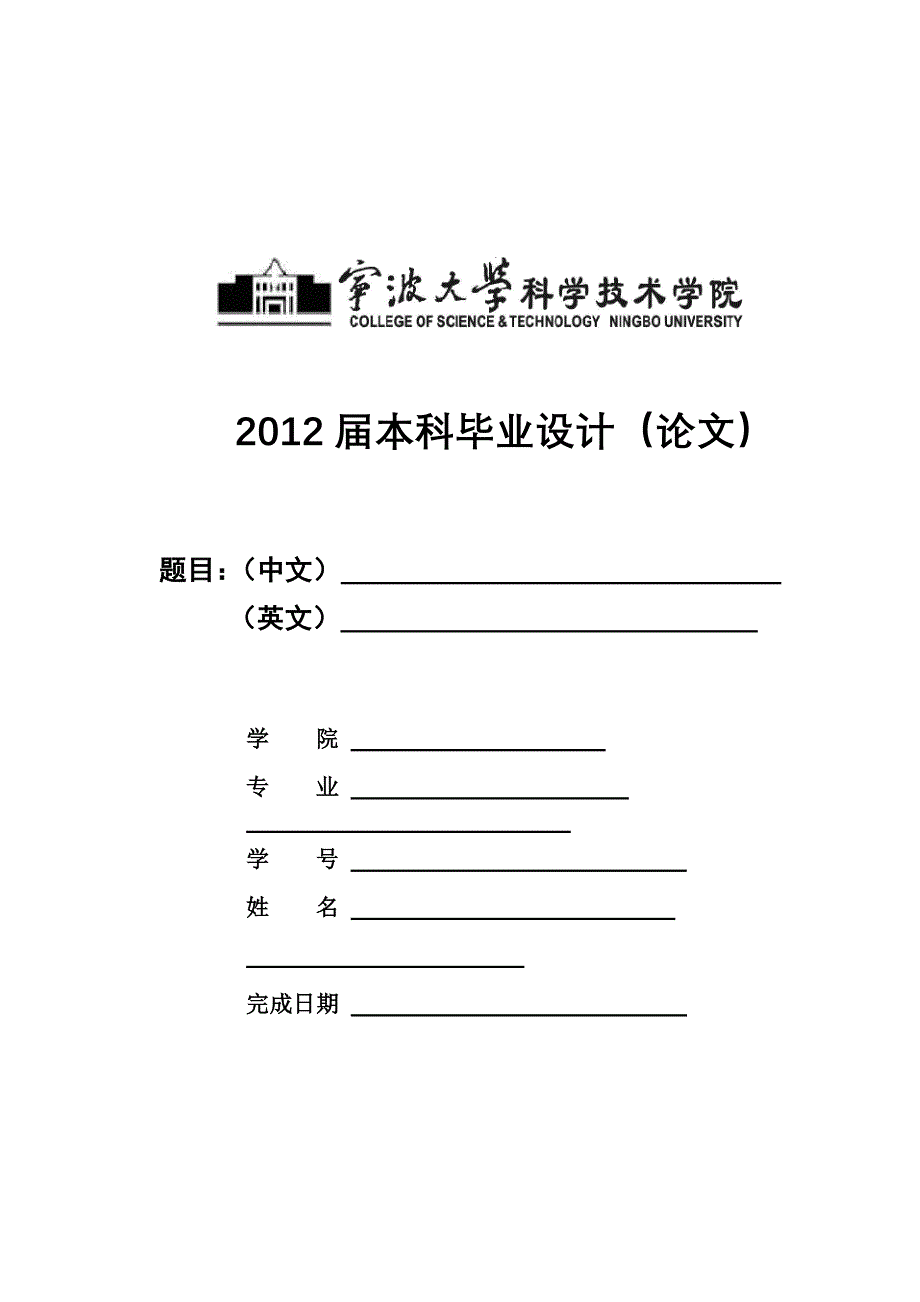 202085月8日修改稿[完整]_第1页