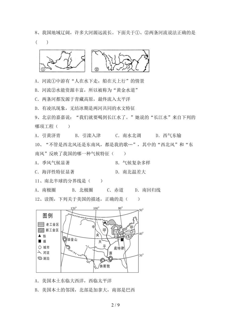 2021年人教版地理九年级上册期末考试及参考答案_第2页