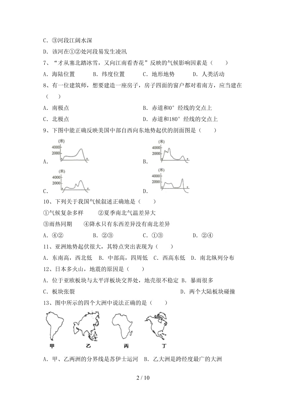 中图版九年级地理上册期中考试（精品）_第2页