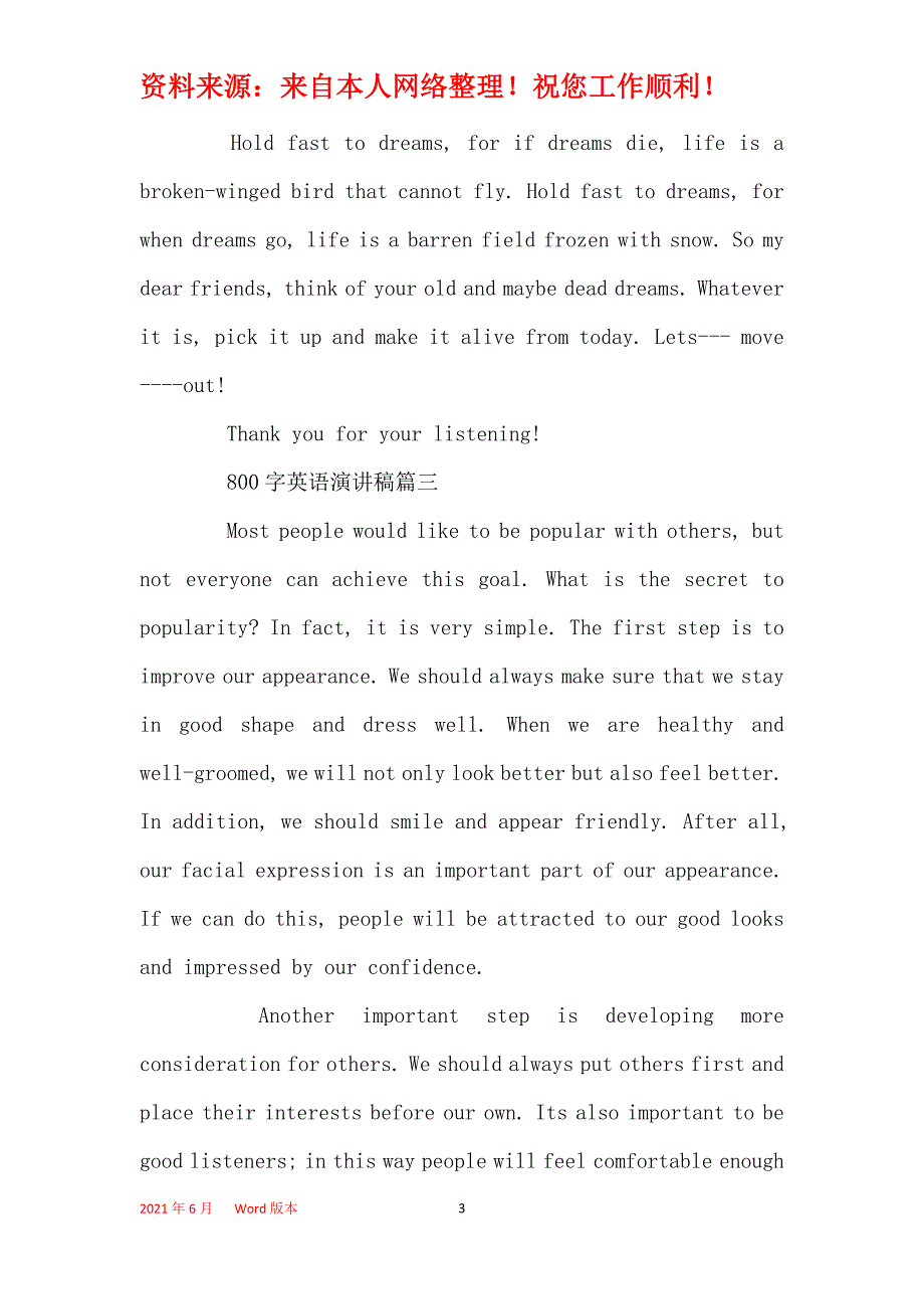 2021年800字英语演讲稿3篇_第3页
