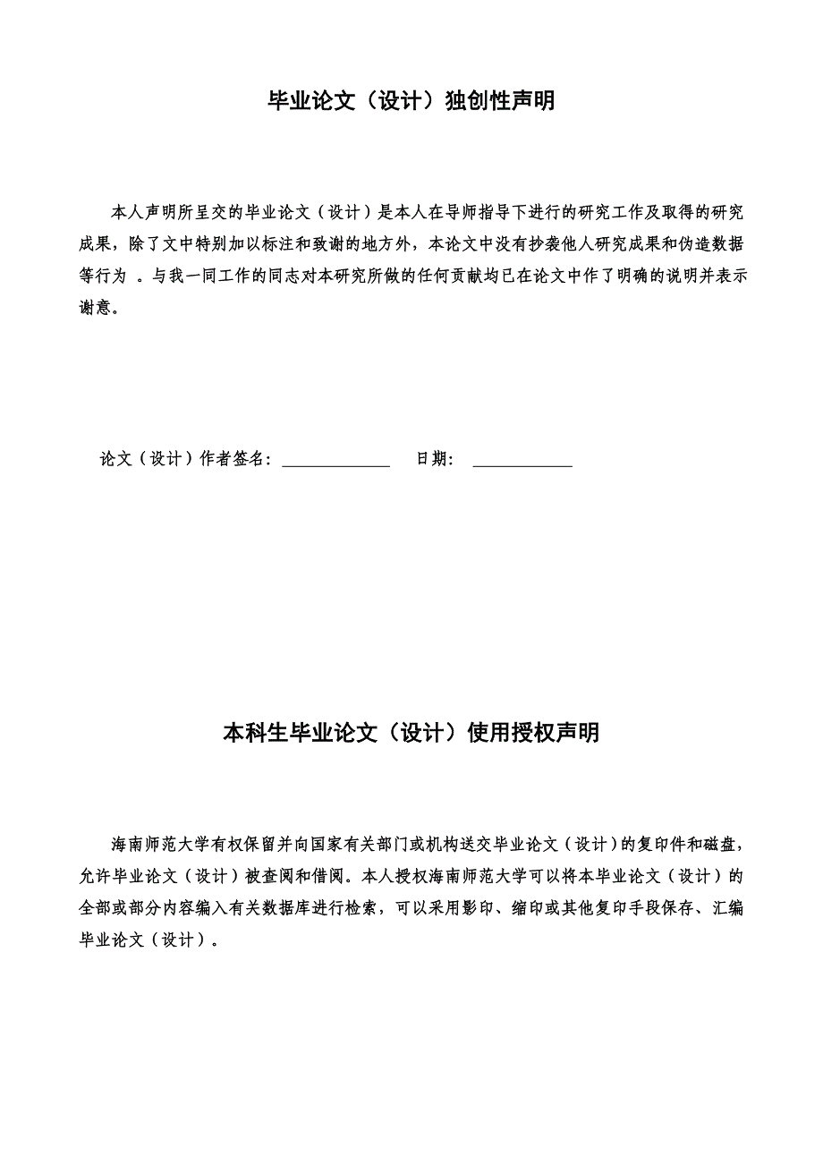 （格式）11-06浅谈民营企业员工流失与管理doc_第2页