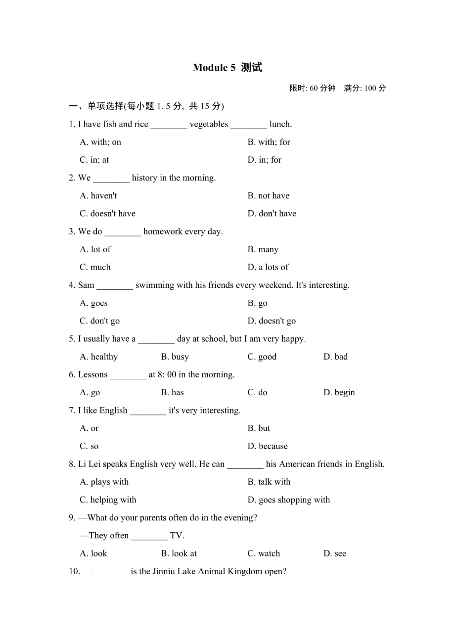 外研版七年级上册英语 Module5 测试_第1页