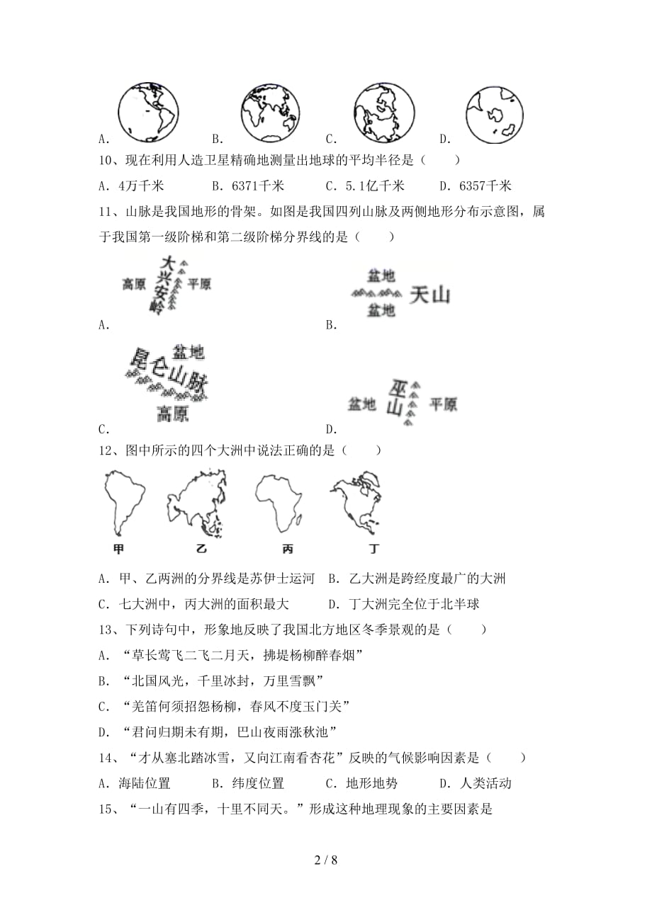 2021年部编版九年级地理上册月考模拟考试含答案_第2页