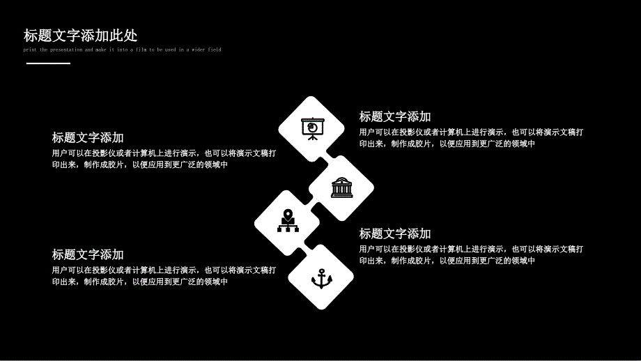 黑白钢琴商务汇报通用PPT模板_第4页