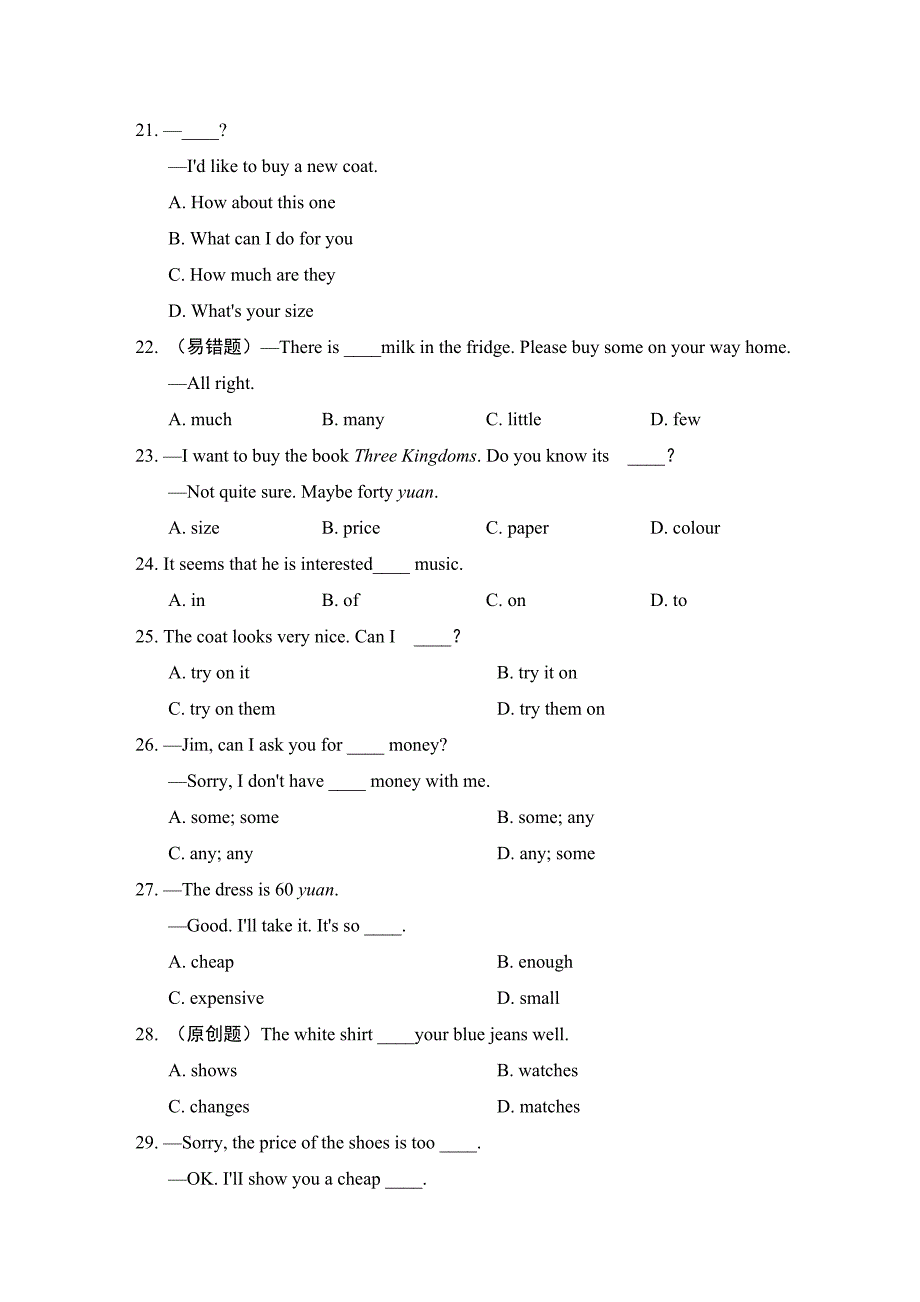 译林版七年级上册英语 Unit 7 达标测试卷_第3页