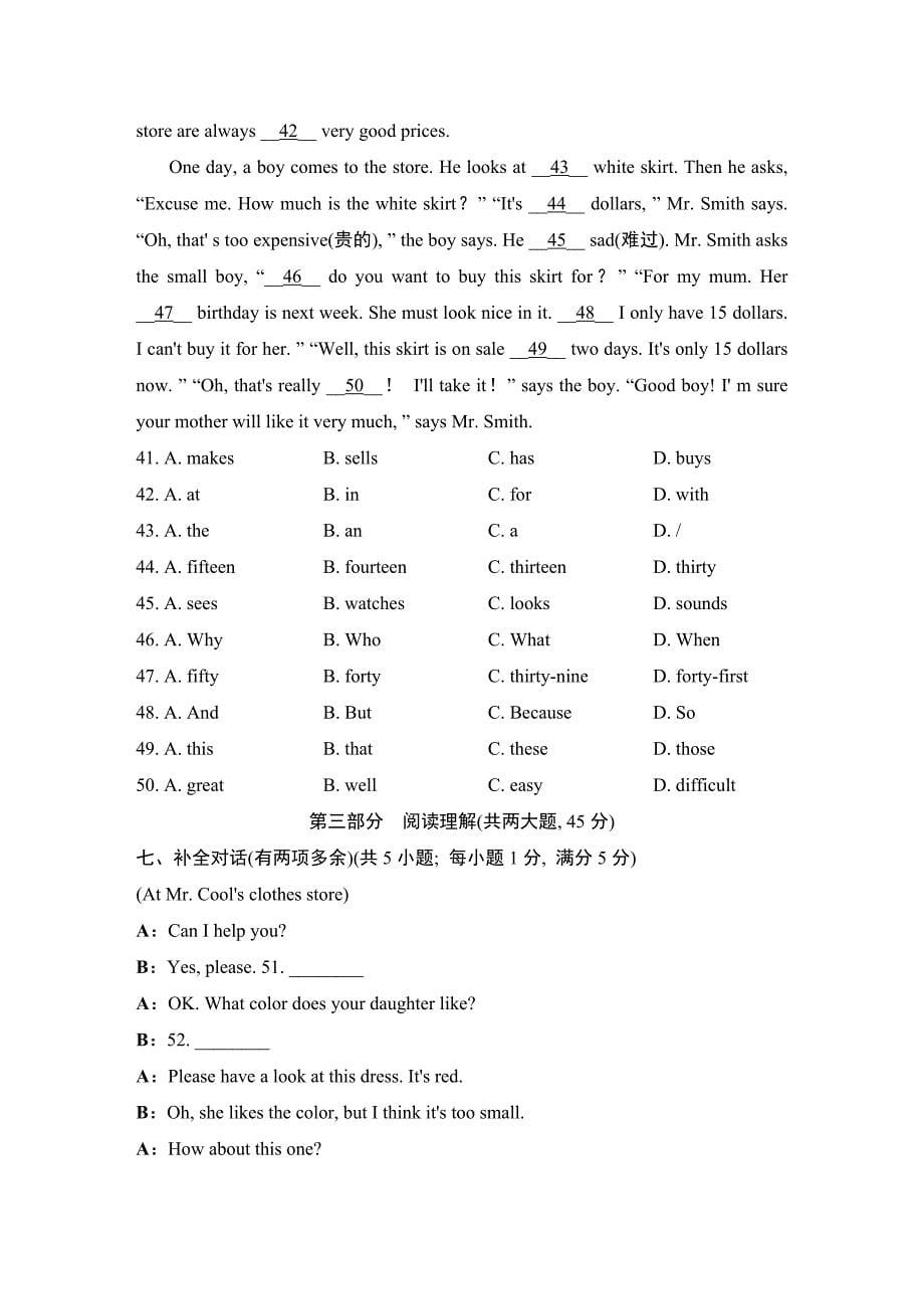 译林版七年级上册英语 Unit 7 达标测试卷_第5页