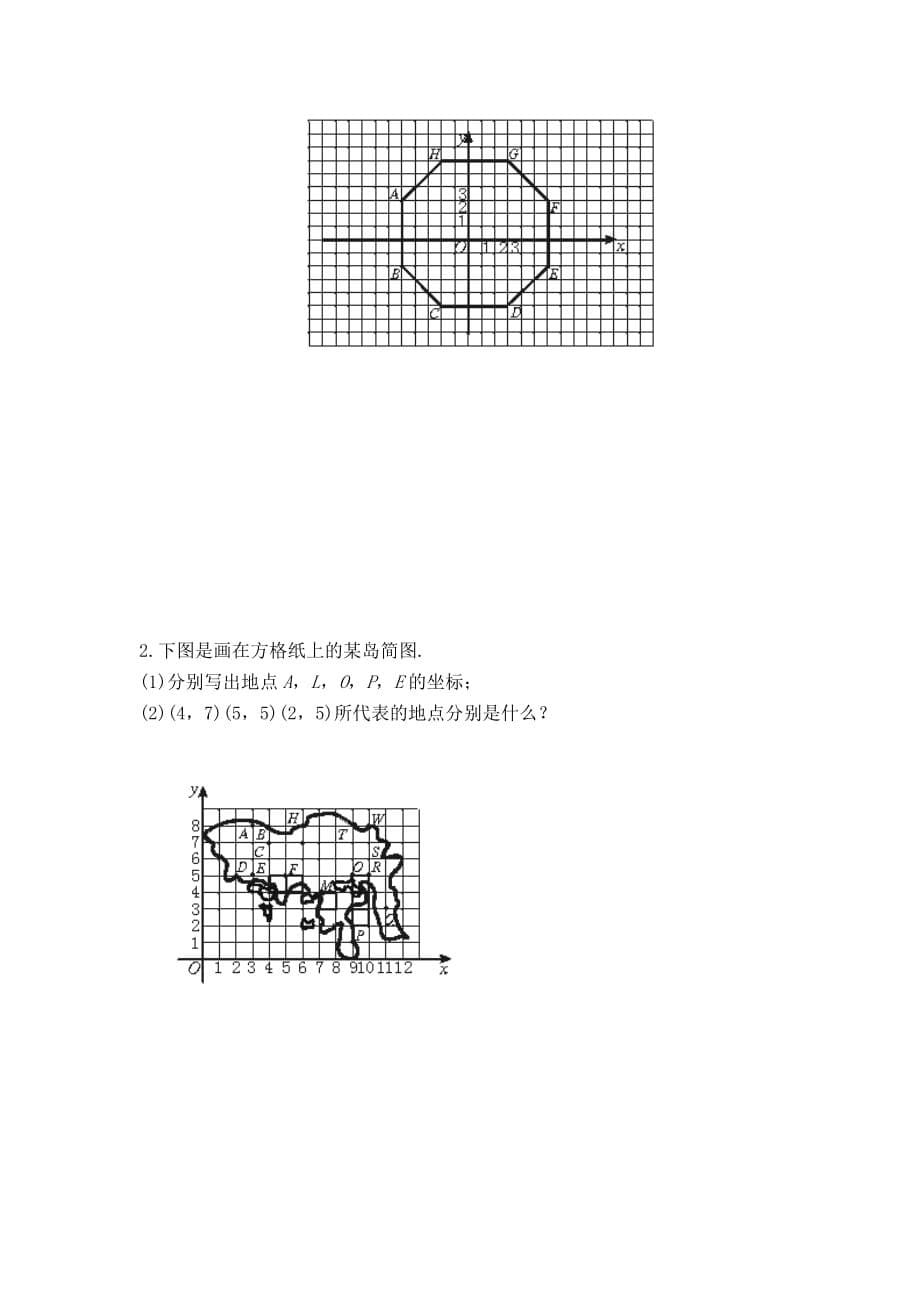 苏科版八年级上册数学 第5章 【学案】 平面直角坐标系_第5页