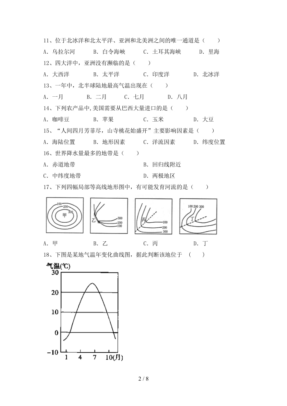 初中七年级地理上册期末考试题及答案【】_第2页