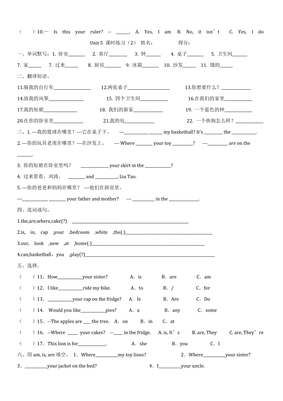 译林版四年级上册英语Unit5 课时练习_第2页