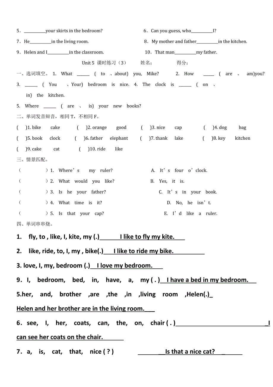 译林版四年级上册英语Unit5 课时练习_第3页