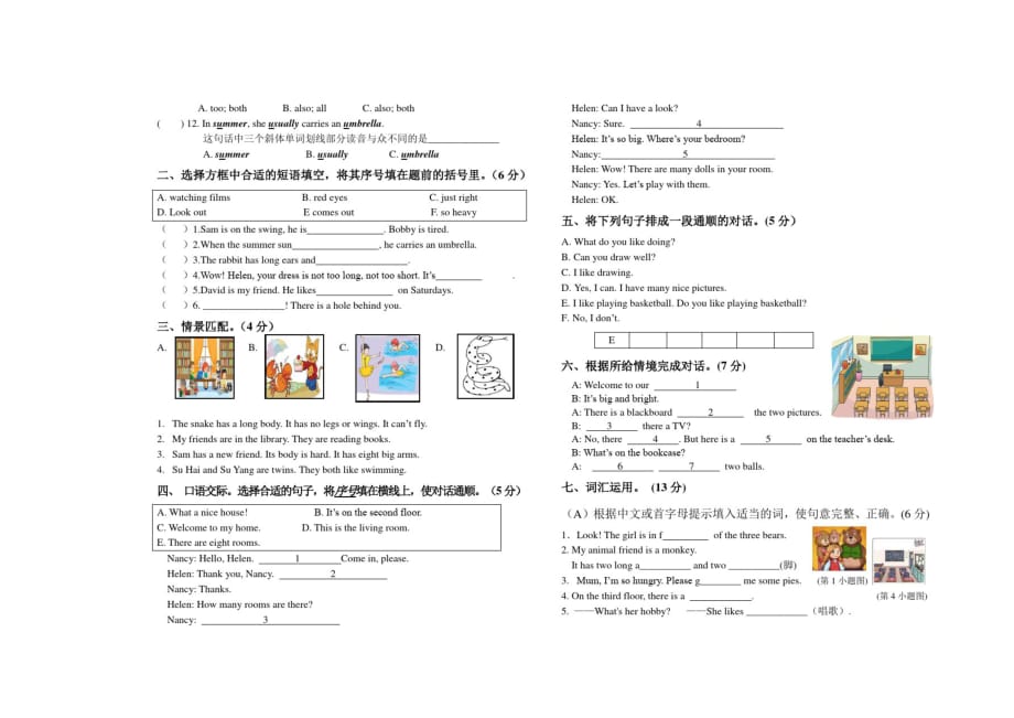 2021年秋学期期中五年级英语质量调研试卷(A卷)_第2页